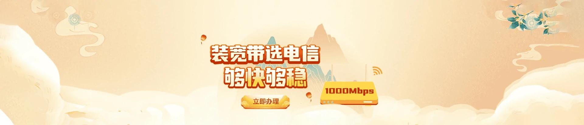 秦安县电信宽带