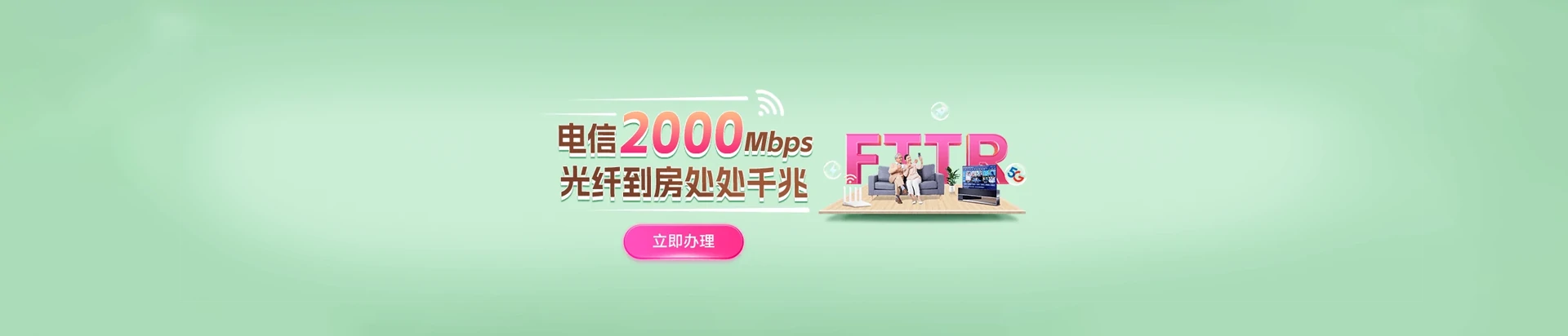 秦安县电信宽带